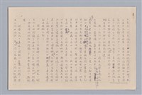 主要名稱：說文化/劃一題名：說人生圖檔，第2張，共12張