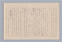 主要名稱：說文化/劃一題名：說人生圖檔，第4張，共12張