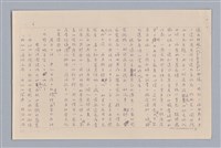 主要名稱：說文化/劃一題名：說人生圖檔，第6張，共12張