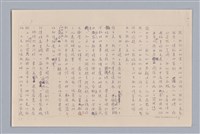 主要名稱：說文化/劃一題名：說人生圖檔，第7張，共12張