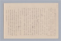 主要名稱：說文化/劃一題名：說人生圖檔，第8張，共12張