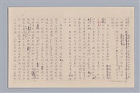 主要名稱：說文化/劃一題名：說人生圖檔，第9張，共12張