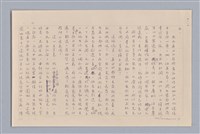 主要名稱：說文化/劃一題名：說人生圖檔，第10張，共12張