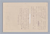 主要名稱：說文化/劃一題名：說人生圖檔，第11張，共12張