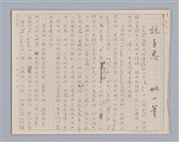 相關藏品主要名稱：說善惡/劃一題名：說人生的藏品圖示