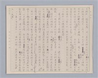 主要名稱：說善惡/劃一題名：說人生圖檔，第2張，共14張