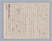 主要名稱：說善惡/劃一題名：說人生圖檔，第4張，共14張