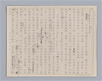 主要名稱：說善惡/劃一題名：說人生圖檔，第5張，共14張