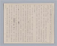 主要名稱：說善惡/劃一題名：說人生圖檔，第6張，共14張