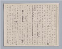 主要名稱：說善惡/劃一題名：說人生圖檔，第7張，共14張