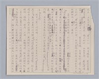 主要名稱：說善惡/劃一題名：說人生圖檔，第8張，共14張