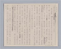 主要名稱：說善惡/劃一題名：說人生圖檔，第9張，共14張