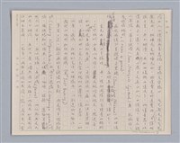 主要名稱：說善惡/劃一題名：說人生圖檔，第10張，共14張