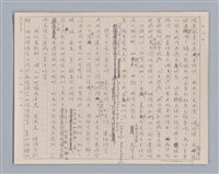 主要名稱：說善惡/劃一題名：說人生圖檔，第11張，共14張