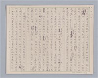 主要名稱：說善惡/劃一題名：說人生圖檔，第12張，共14張