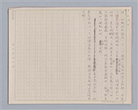 主要名稱：說善惡/劃一題名：說人生圖檔，第13張，共14張