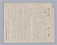 相關藏品主要名稱：說美醜/劃一題名：說人生的藏品圖示