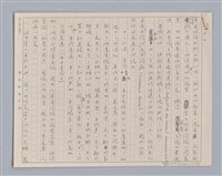 主要名稱：說美醜/劃一題名：說人生圖檔，第2張，共15張