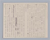 主要名稱：說美醜/劃一題名：說人生圖檔，第3張，共15張