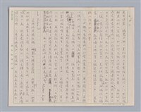 主要名稱：說美醜/劃一題名：說人生圖檔，第4張，共15張