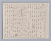 主要名稱：說美醜/劃一題名：說人生圖檔，第6張，共15張