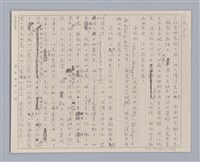 主要名稱：說美醜/劃一題名：說人生圖檔，第7張，共15張