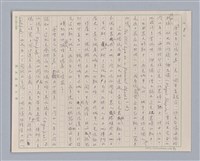 主要名稱：說美醜/劃一題名：說人生圖檔，第8張，共15張