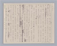 主要名稱：說美醜/劃一題名：說人生圖檔，第9張，共15張