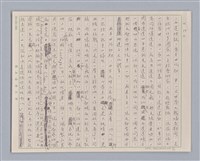 主要名稱：說美醜/劃一題名：說人生圖檔，第10張，共15張