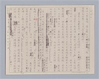 主要名稱：說美醜/劃一題名：說人生圖檔，第11張，共15張