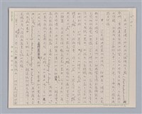 主要名稱：說美醜/劃一題名：說人生圖檔，第12張，共15張