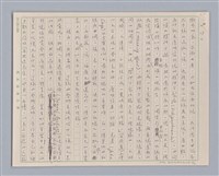 主要名稱：說美醜/劃一題名：說人生圖檔，第13張，共15張
