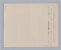 主要名稱：說美醜/劃一題名：說人生圖檔，第14張，共15張
