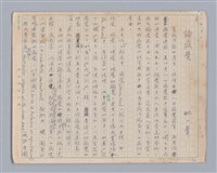 主要名稱：論感覺/劃一題名：審美三論圖檔，第2張，共59張