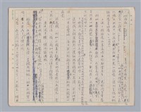 主要名稱：論感覺/劃一題名：審美三論圖檔，第3張，共59張