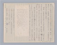 主要名稱：論感覺/劃一題名：審美三論圖檔，第4張，共59張