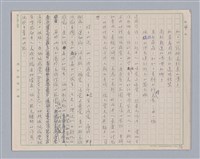 主要名稱：論感覺/劃一題名：審美三論圖檔，第5張，共59張