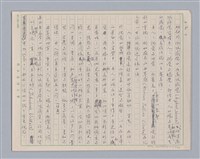 主要名稱：論感覺/劃一題名：審美三論圖檔，第6張，共59張