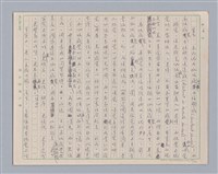 主要名稱：論感覺/劃一題名：審美三論圖檔，第7張，共59張