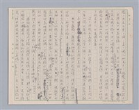 主要名稱：論感覺/劃一題名：審美三論圖檔，第8張，共59張