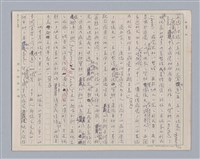 主要名稱：論感覺/劃一題名：審美三論圖檔，第9張，共59張