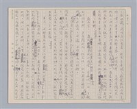 主要名稱：論感覺/劃一題名：審美三論圖檔，第10張，共59張