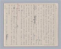 主要名稱：論感覺/劃一題名：審美三論圖檔，第11張，共59張