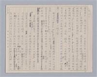 主要名稱：論感覺/劃一題名：審美三論圖檔，第12張，共59張