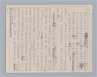 主要名稱：論感覺/劃一題名：審美三論圖檔，第13張，共59張