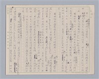 主要名稱：論感覺/劃一題名：審美三論圖檔，第14張，共59張