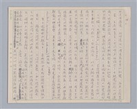 主要名稱：論感覺/劃一題名：審美三論圖檔，第15張，共59張