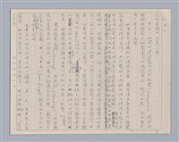 主要名稱：論感覺/劃一題名：審美三論圖檔，第16張，共59張