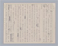 主要名稱：論感覺/劃一題名：審美三論圖檔，第17張，共59張