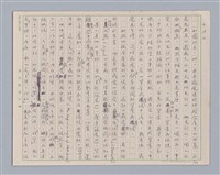 主要名稱：論感覺/劃一題名：審美三論圖檔，第19張，共59張